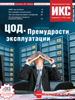 Понедельник начинается в субботу